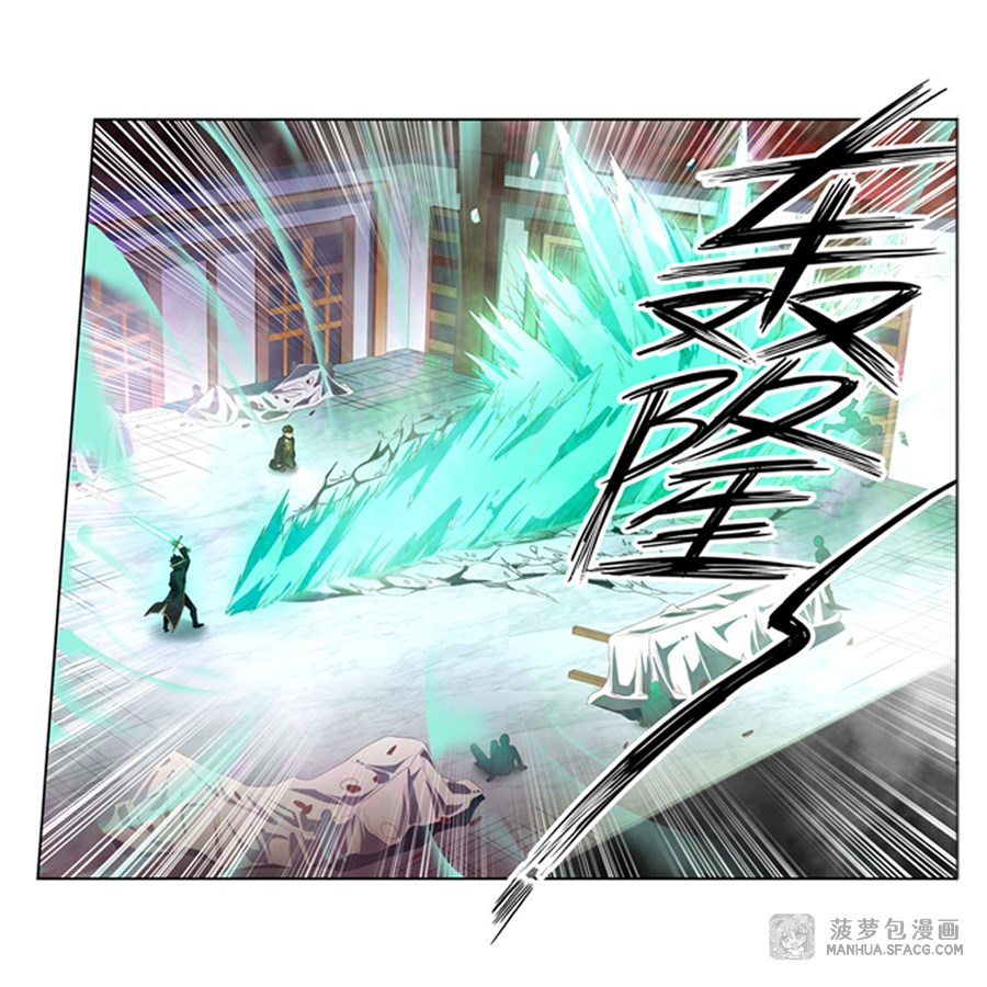 Wuxian Shitu chapter 61 halaman 22