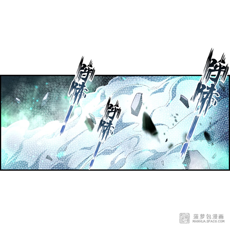 Wuxian Shitu chapter 61 halaman 23