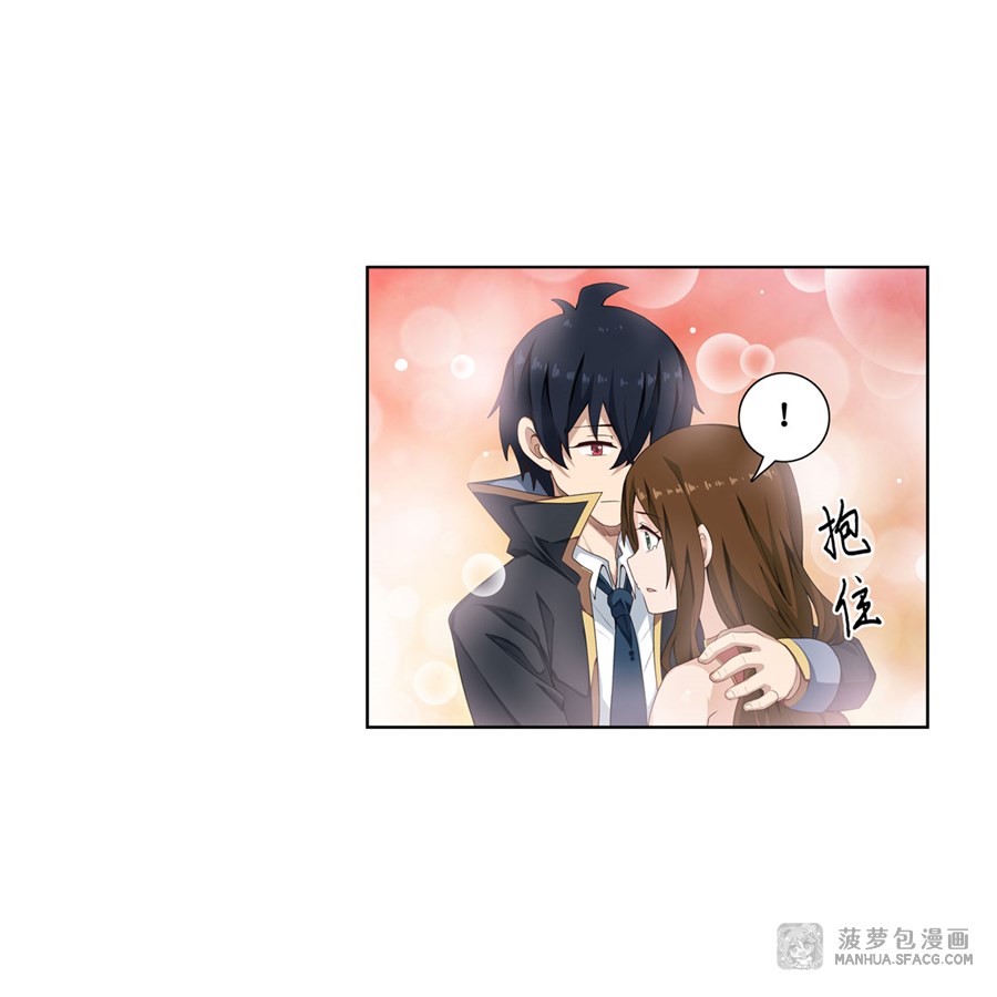 Wuxian Shitu chapter 61 halaman 31