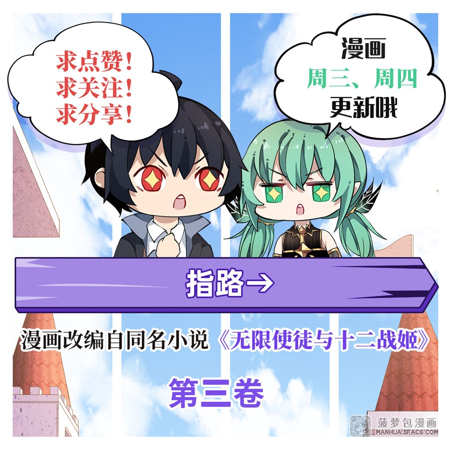 Wuxian Shitu chapter 61 halaman 36