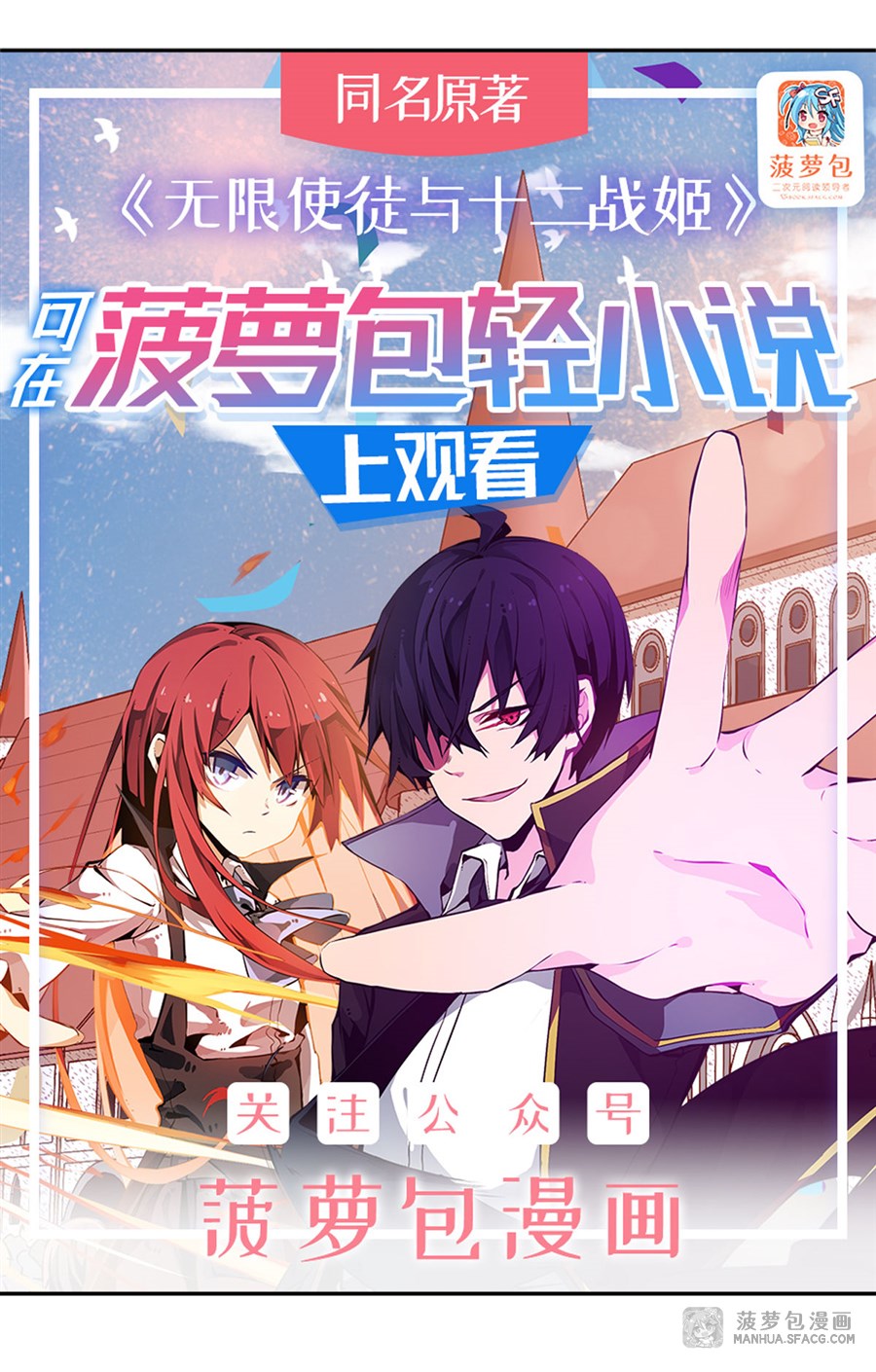 Wuxian Shitu chapter 62 halaman 2