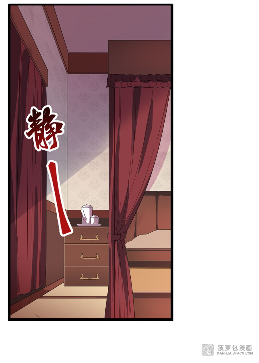 Wuxian Shitu chapter 62 halaman 4