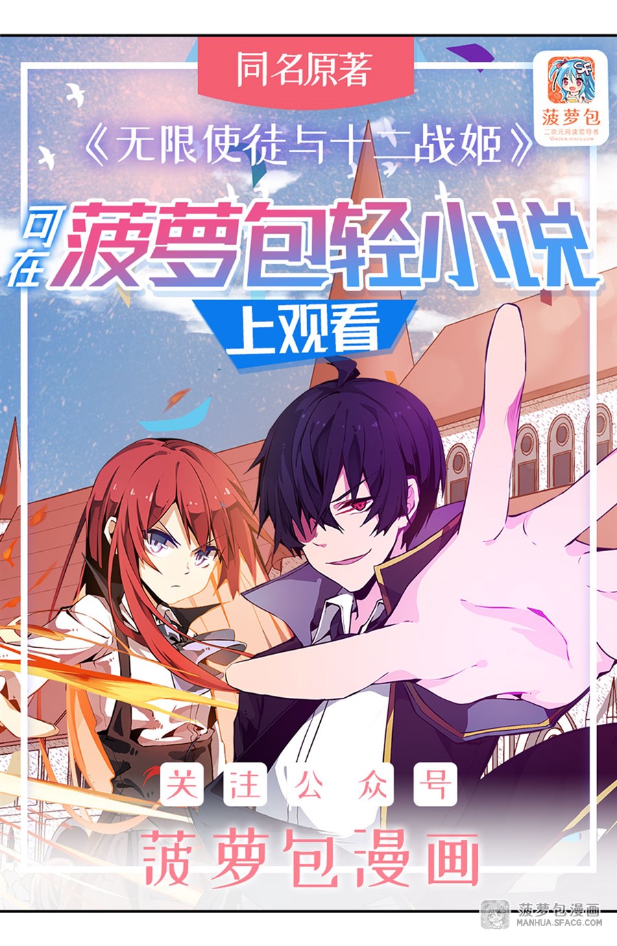 Wuxian Shitu chapter 63 halaman 2
