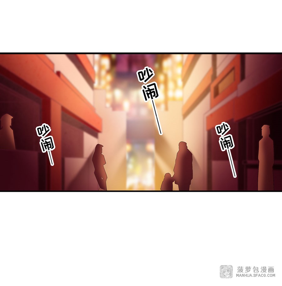 Wuxian Shitu chapter 63 halaman 19