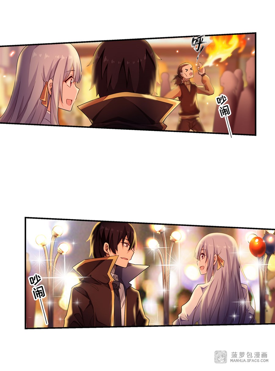 Wuxian Shitu chapter 63 halaman 22