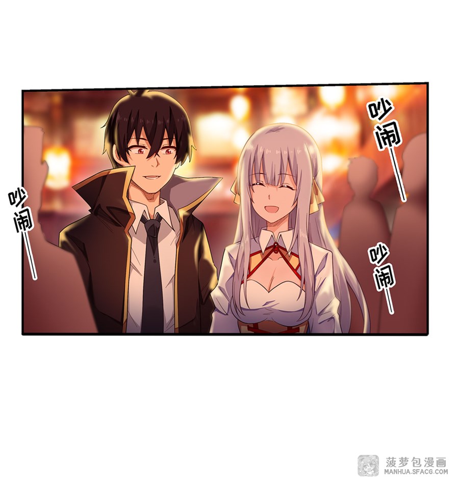 Wuxian Shitu chapter 63 halaman 23