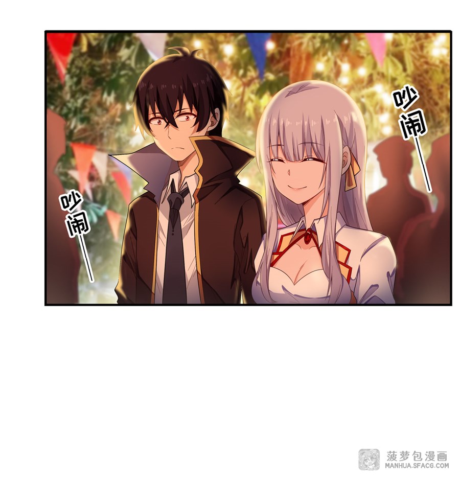 Wuxian Shitu chapter 63 halaman 24