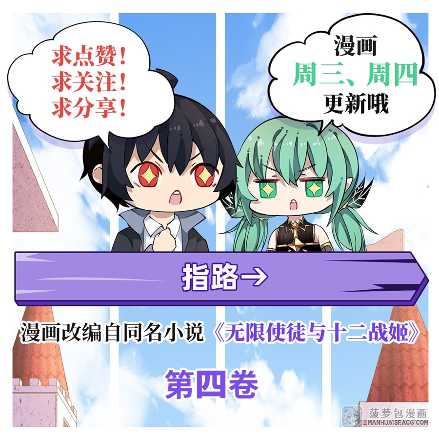 Wuxian Shitu chapter 63 halaman 40