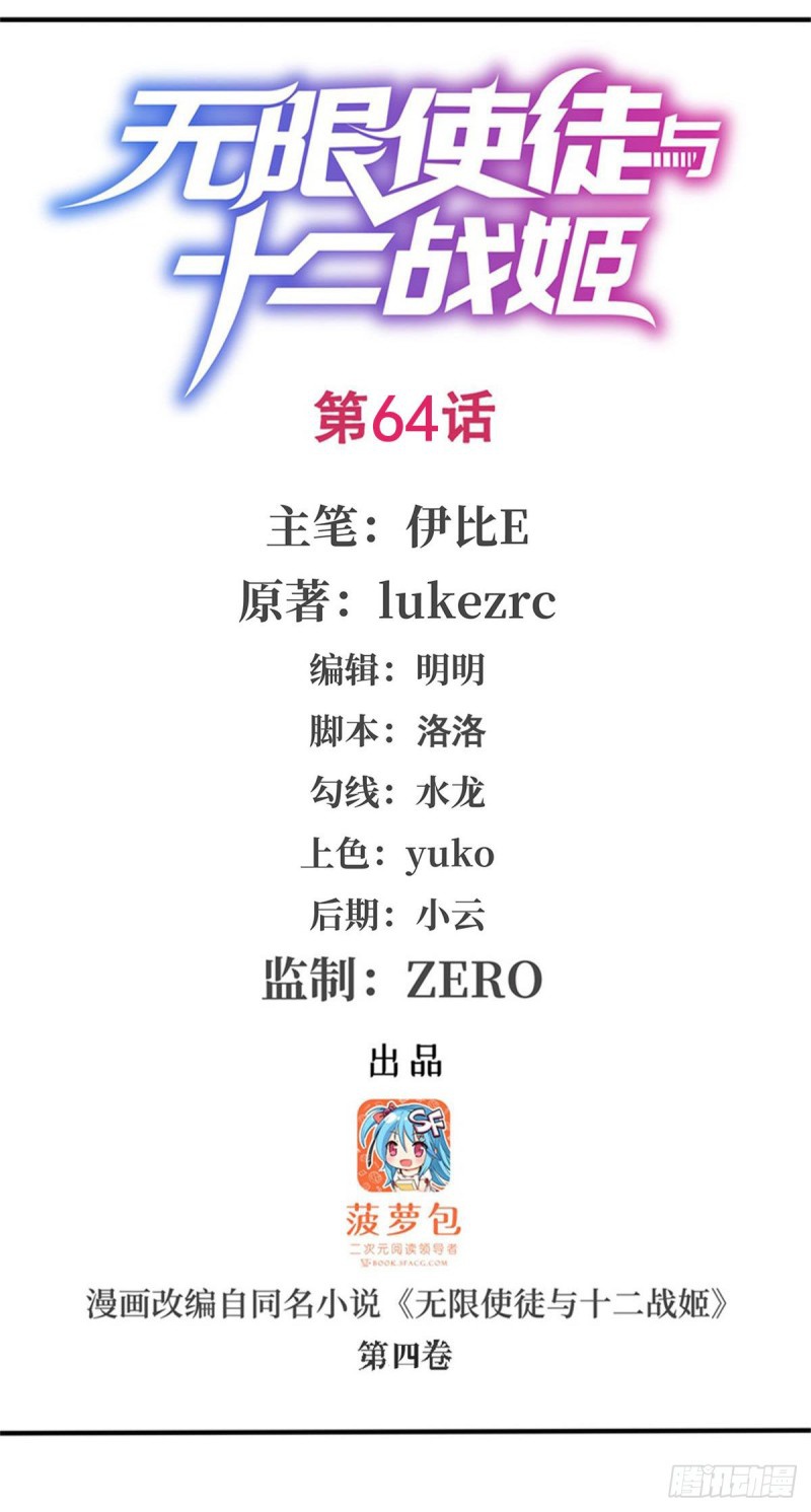 Wuxian Shitu chapter 64 halaman 2