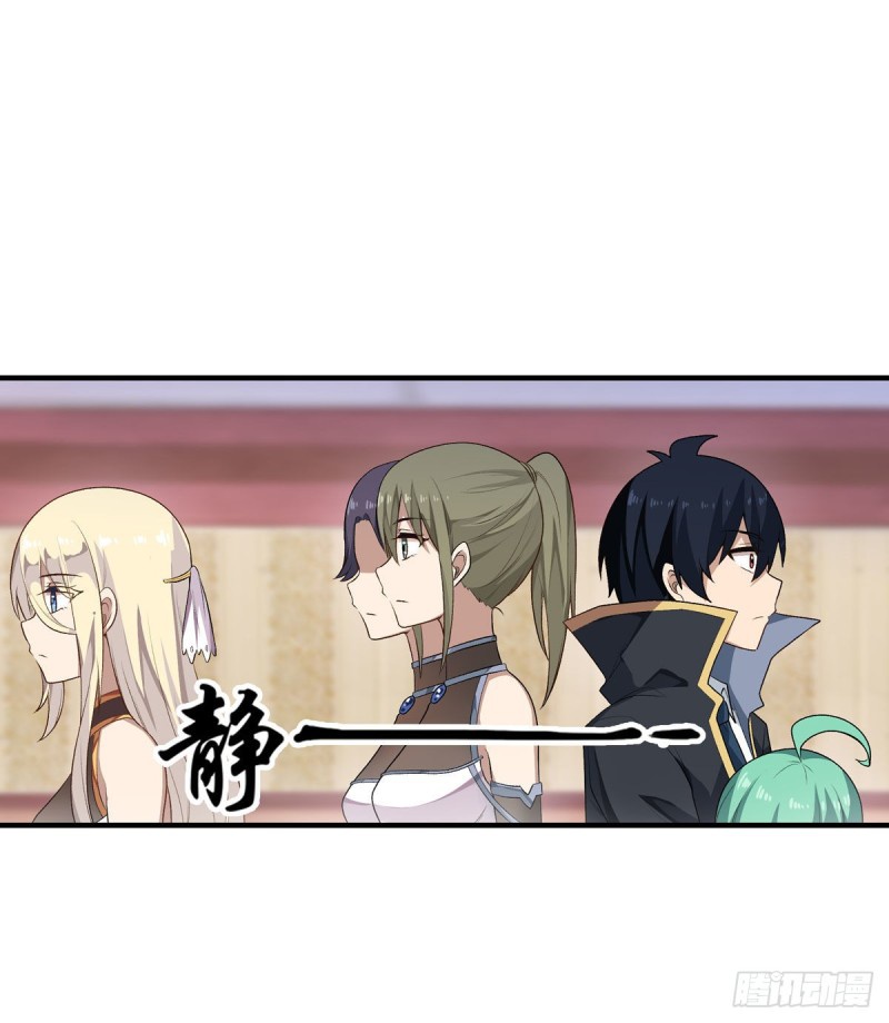 Wuxian Shitu chapter 66 halaman 5
