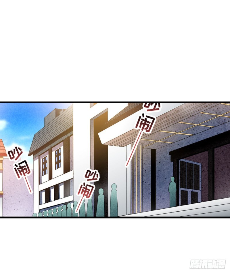 Wuxian Shitu chapter 66 halaman 16