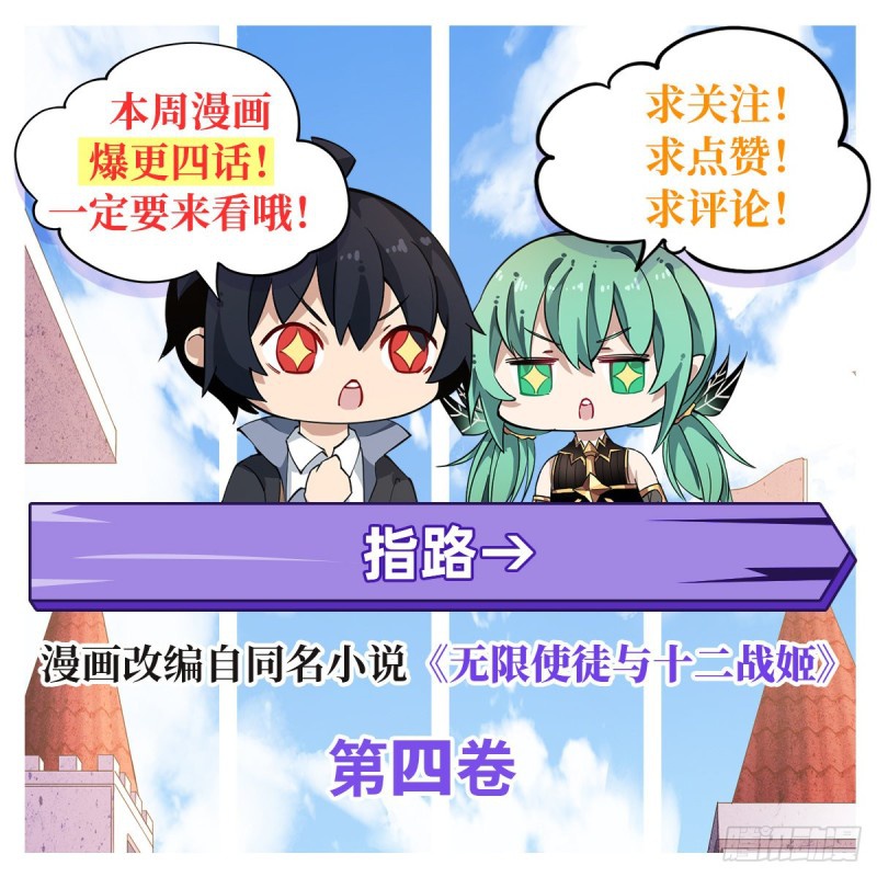 Wuxian Shitu chapter 67 halaman 52