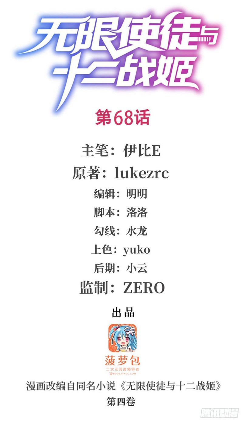 Wuxian Shitu chapter 68 halaman 2