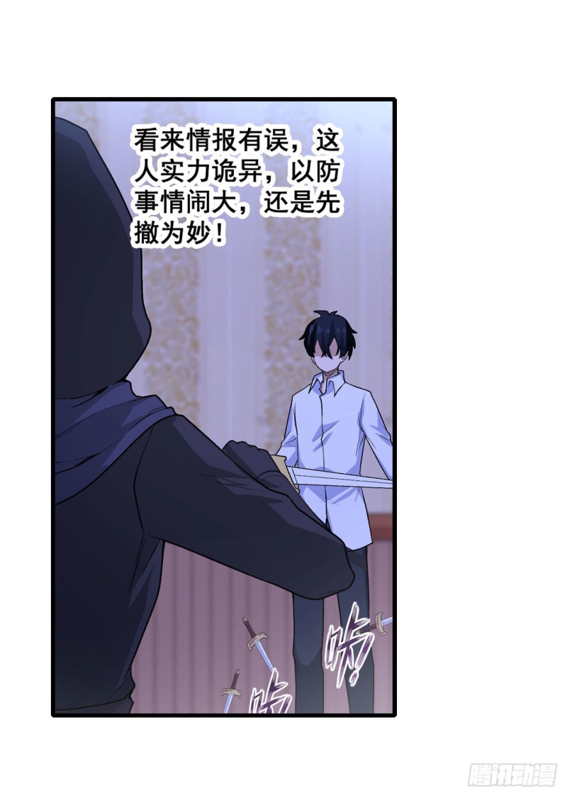 Wuxian Shitu Bab 69 halaman 30