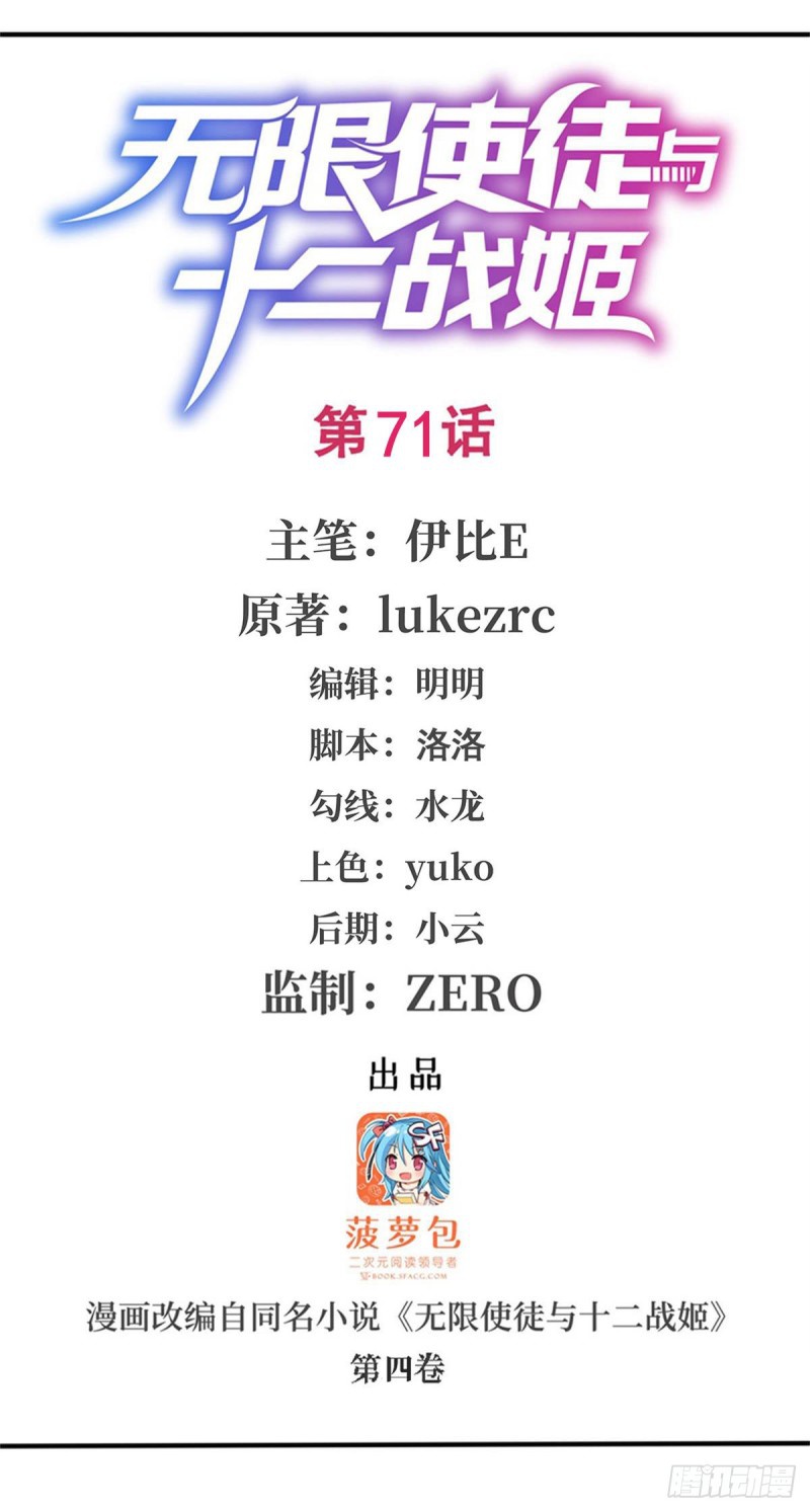 Wuxian Shitu Bab 71 halaman 2