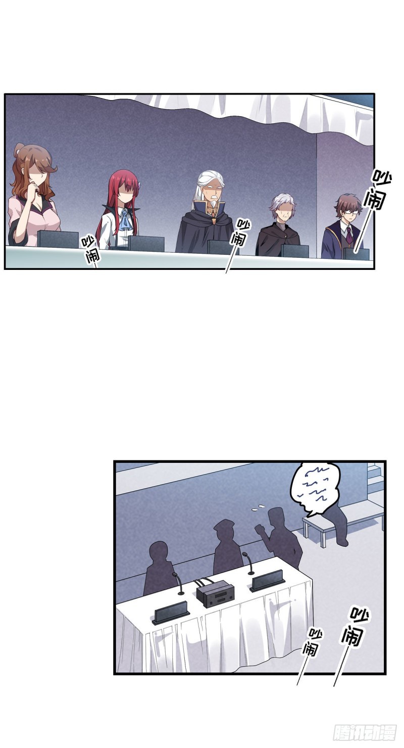 Wuxian Shitu Bab 71 halaman 23