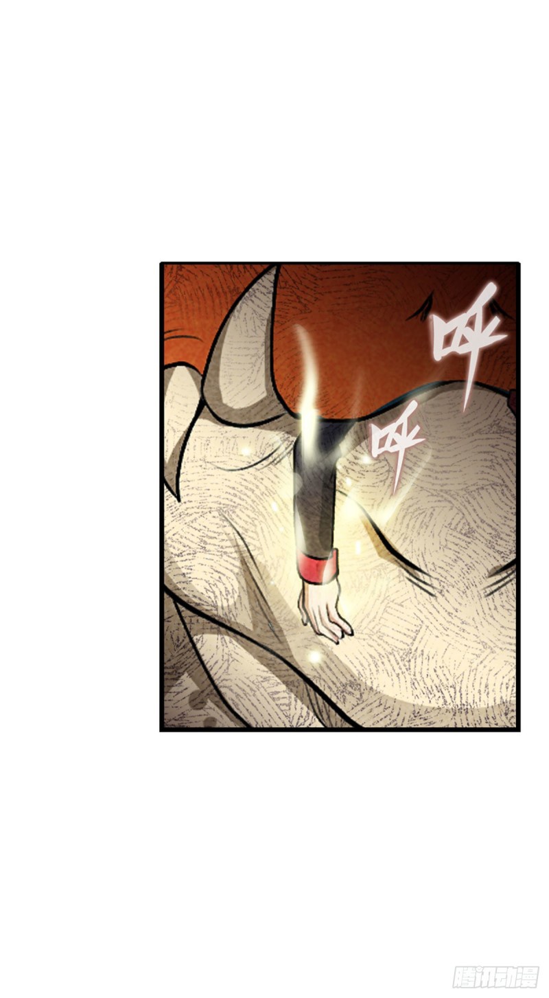 Wuxian Shitu chapter 72 halaman 18