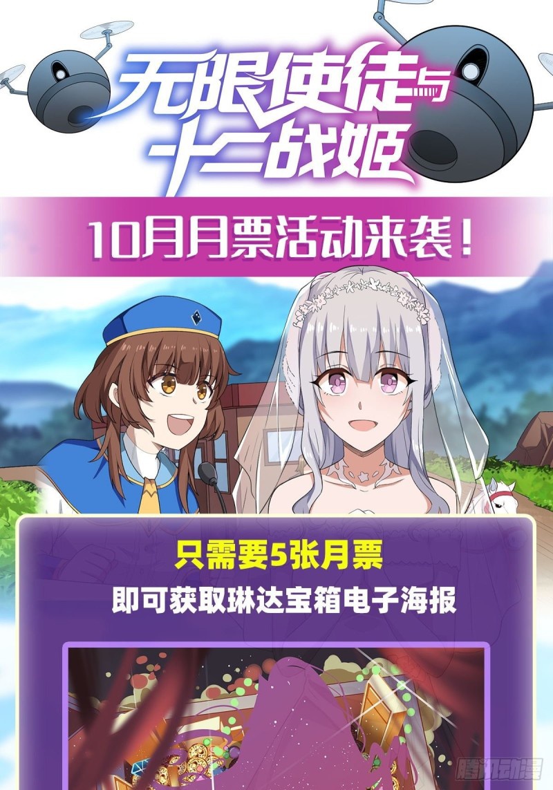 Wuxian Shitu chapter 72 halaman 41