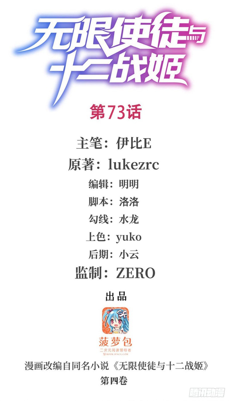 Wuxian Shitu Bab 73 halaman 2