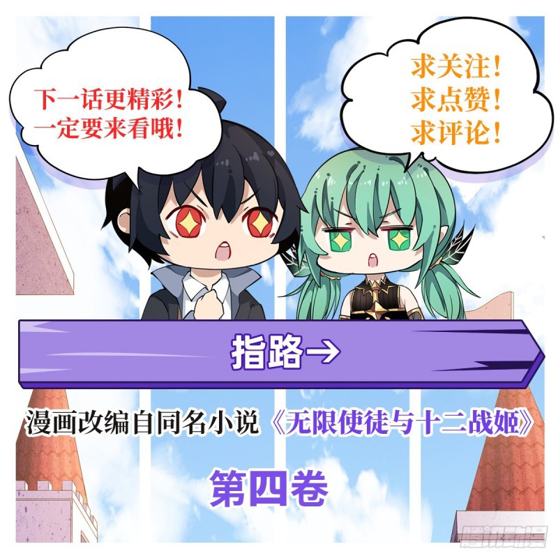 Wuxian Shitu Bab 75 halaman 34