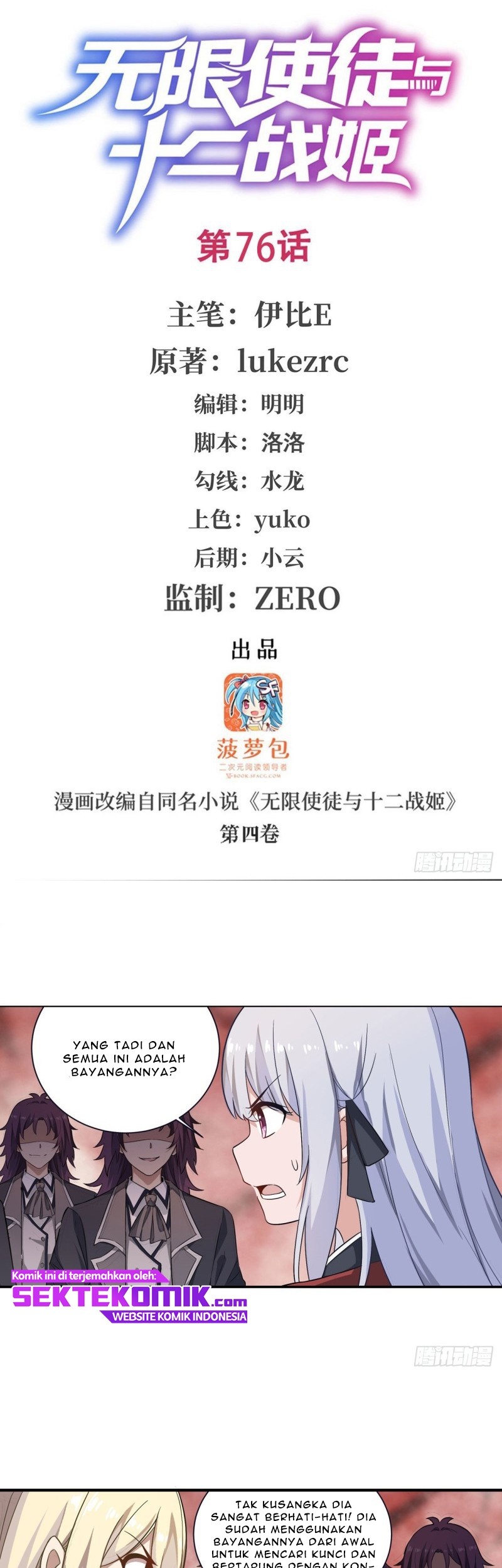Wuxian Shitu chapter 76 halaman 2
