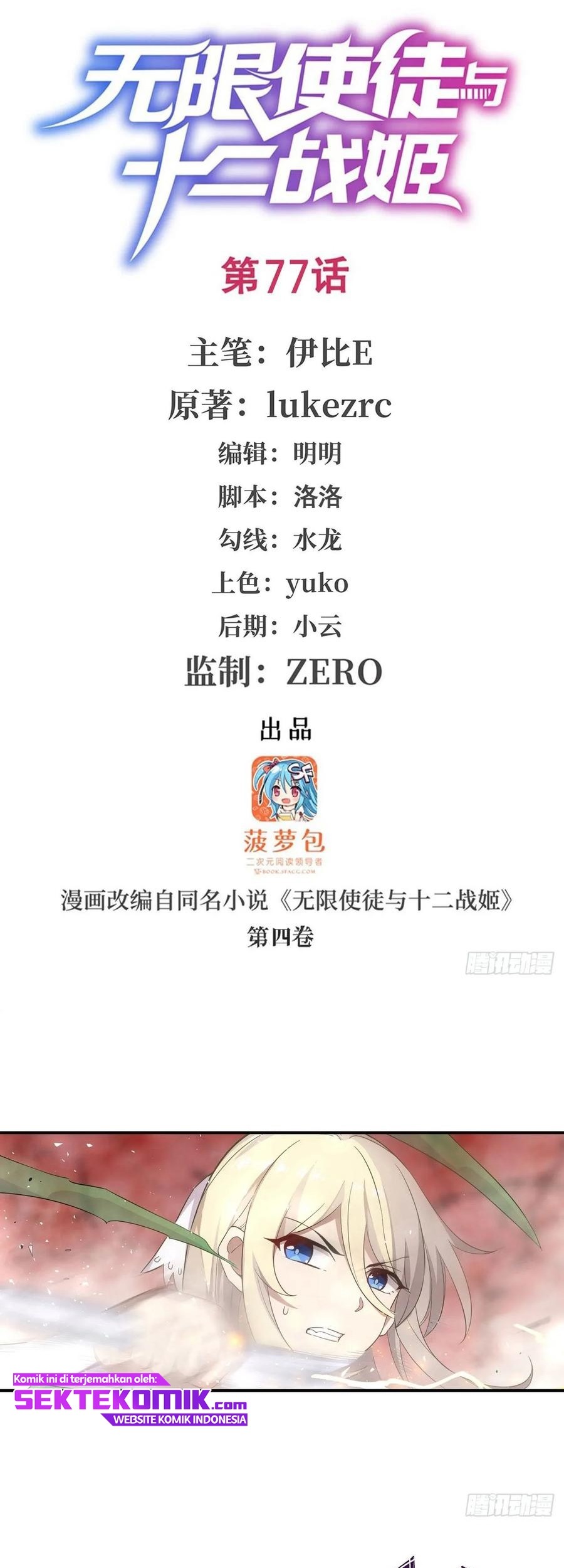 Wuxian Shitu Bab 77 halaman 2