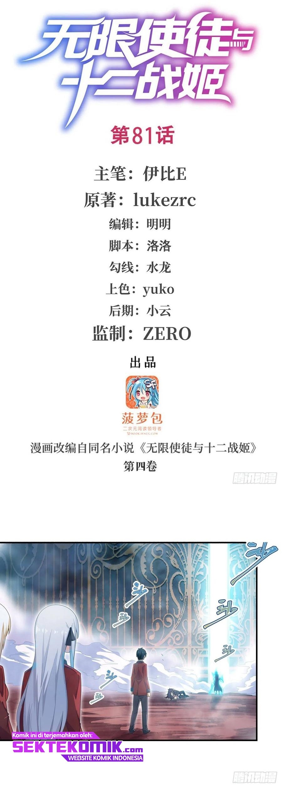 Wuxian Shitu chapter 81 halaman 2