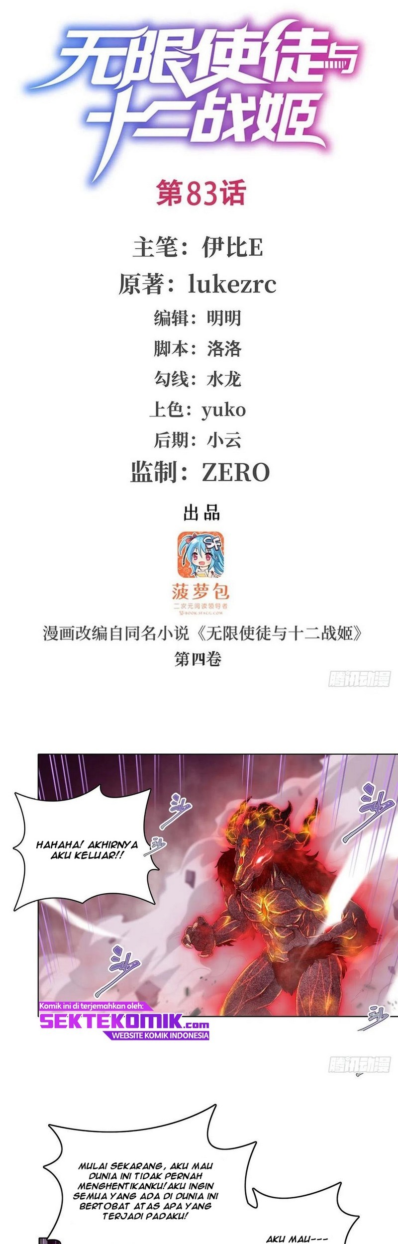 Wuxian Shitu chapter 83 halaman 2