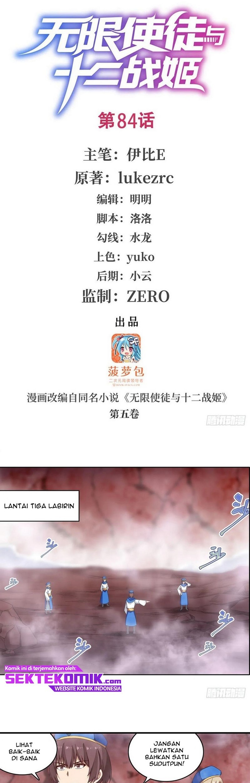 Wuxian Shitu chapter 84 halaman 2