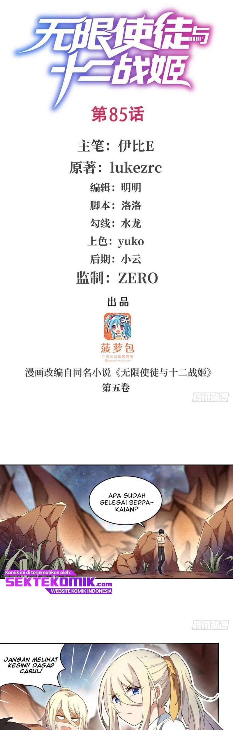 Wuxian Shitu chapter 85 halaman 2