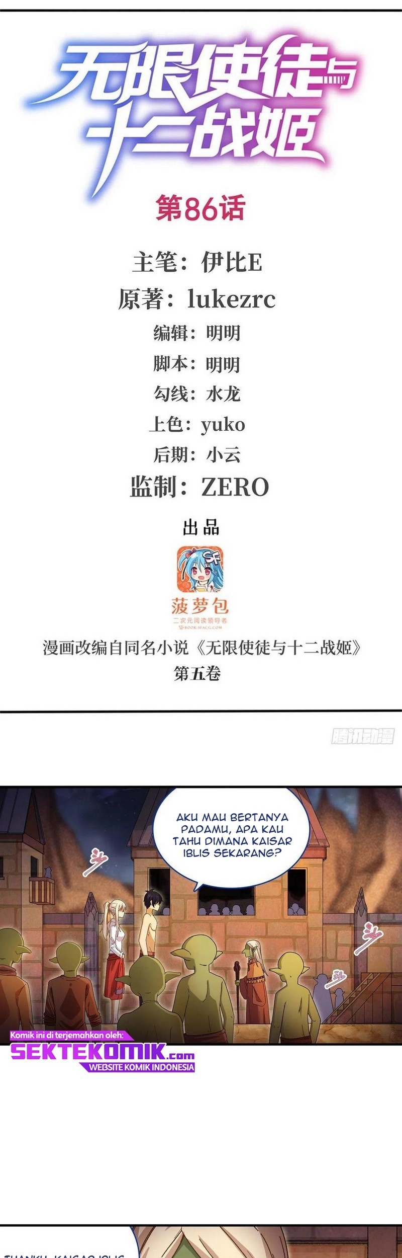 Wuxian Shitu Bab 86 halaman 2