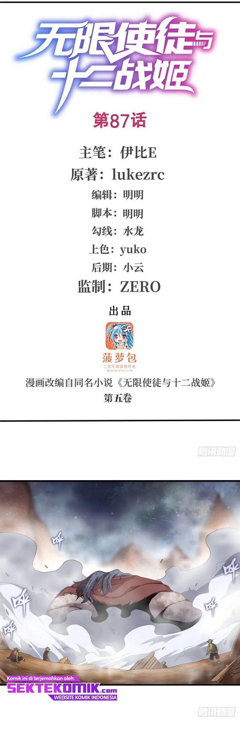 Wuxian Shitu chapter 87 halaman 2