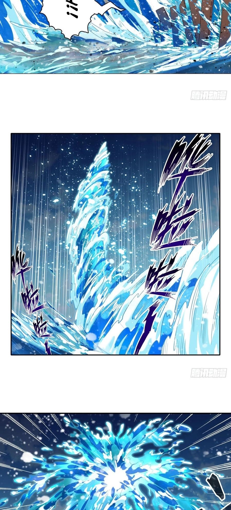 Wuxian Shitu Bab 90 halaman 17