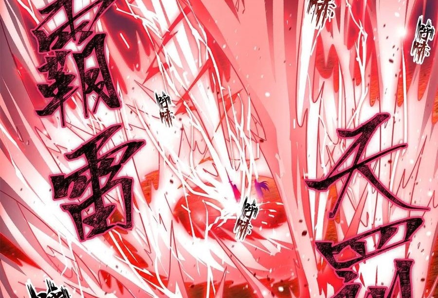 Wuxian Shitu chapter 94 halaman 7