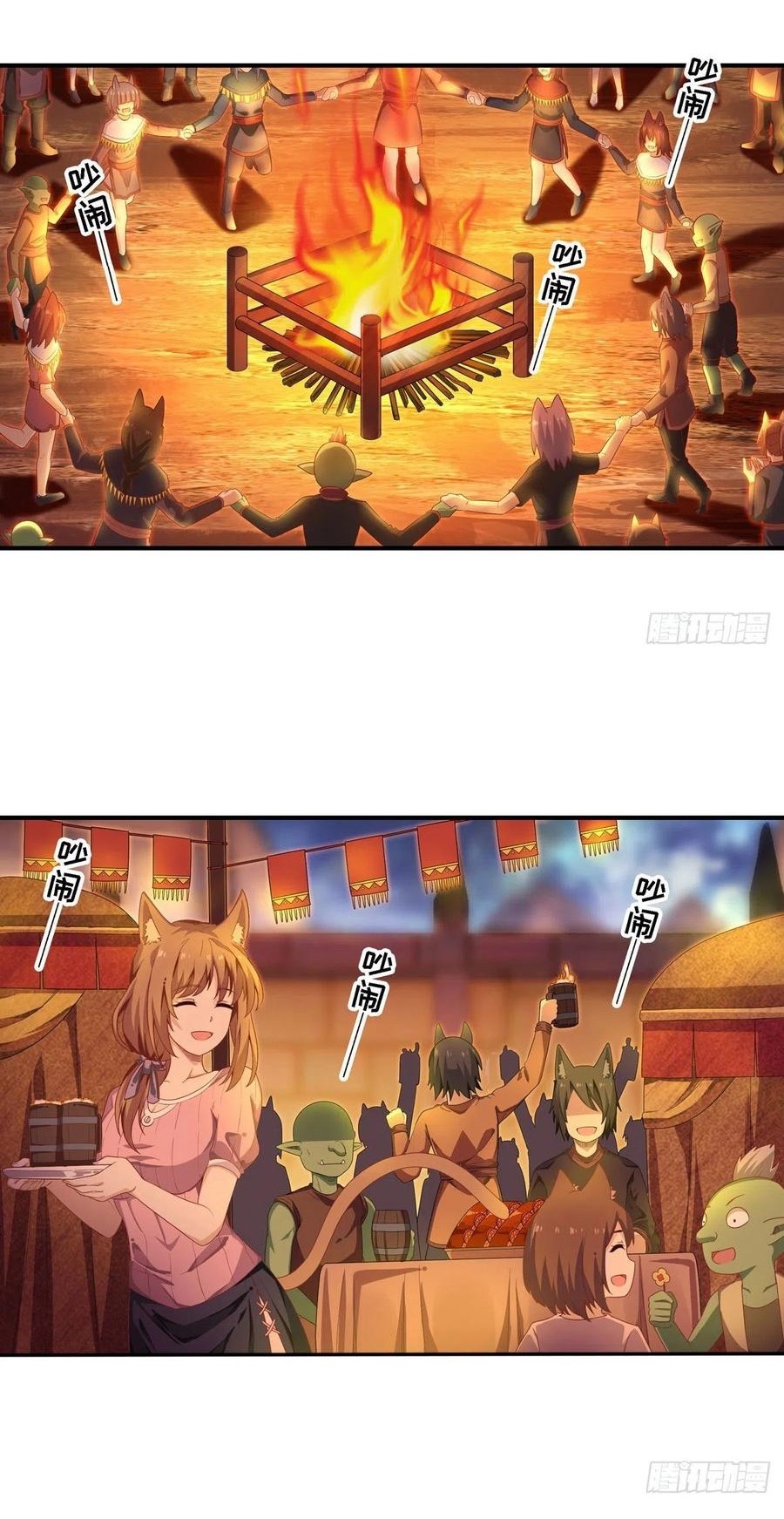 Wuxian Shitu chapter 96 halaman 3