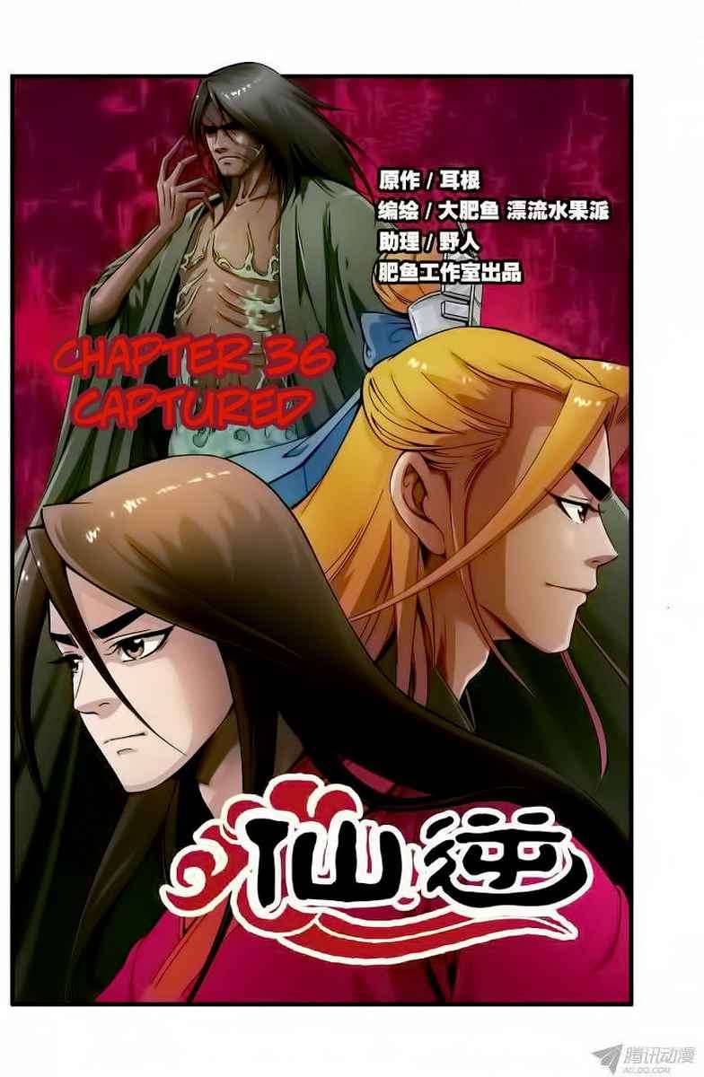 Xian Ni chapter 36 halaman 1