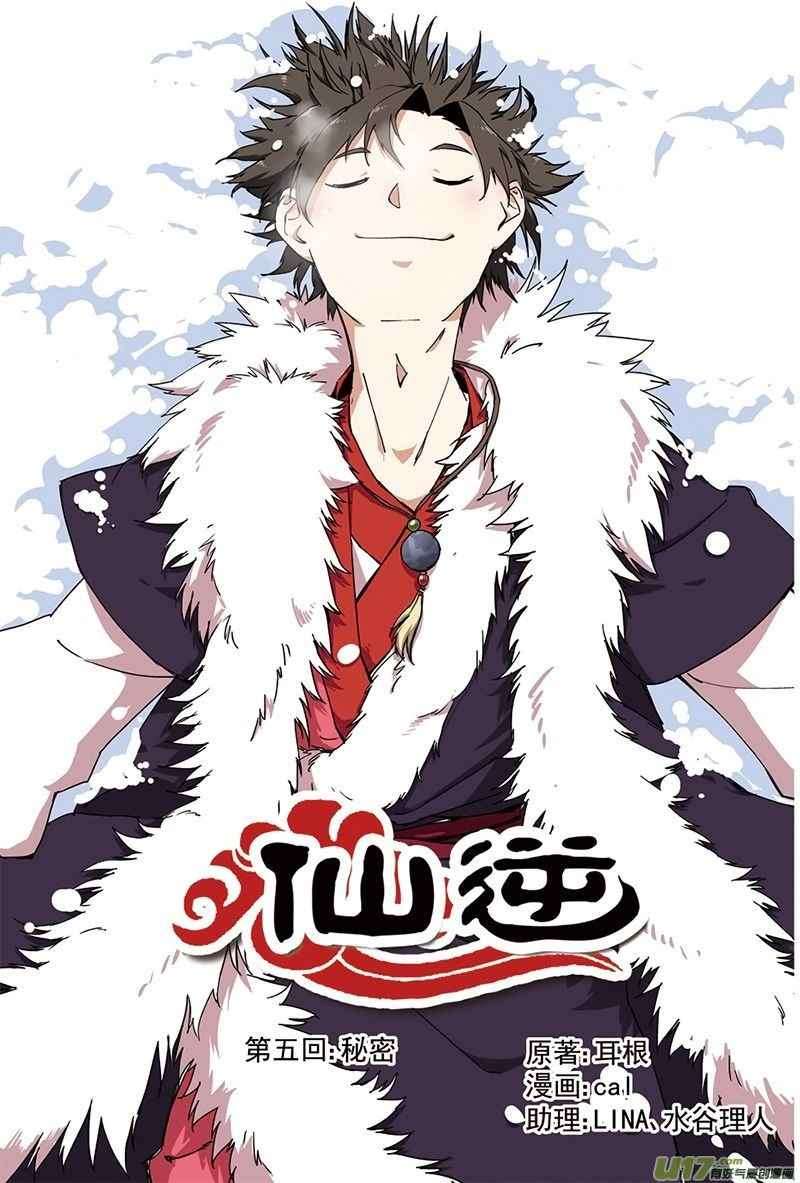 Xian Ni chapter 5 halaman 1