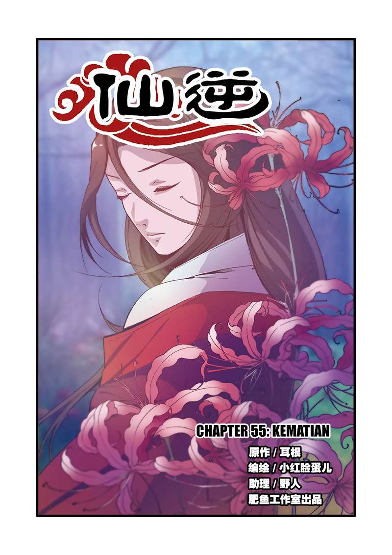Xian Ni chapter 55 halaman 1