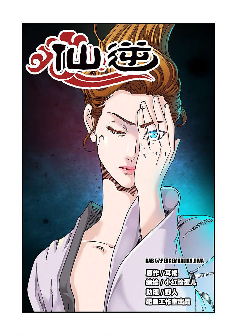 Xian Ni chapter 57 halaman 1