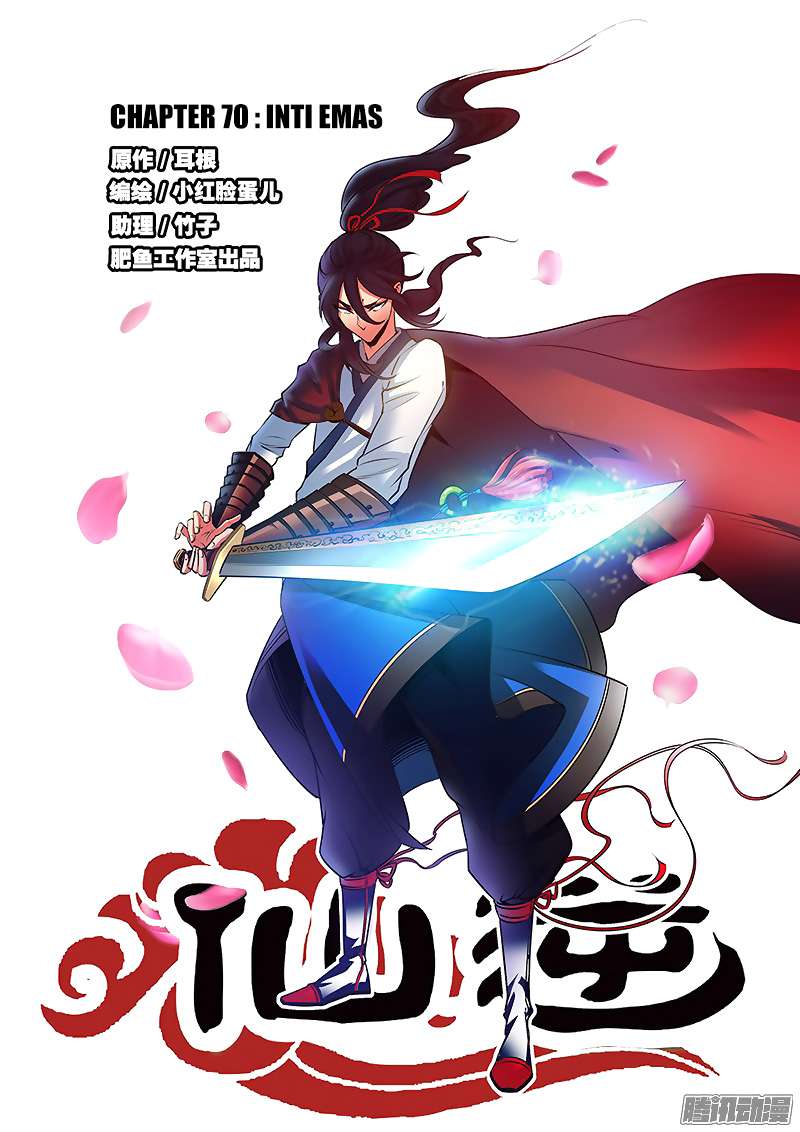 Xian Ni chapter 70 halaman 2
