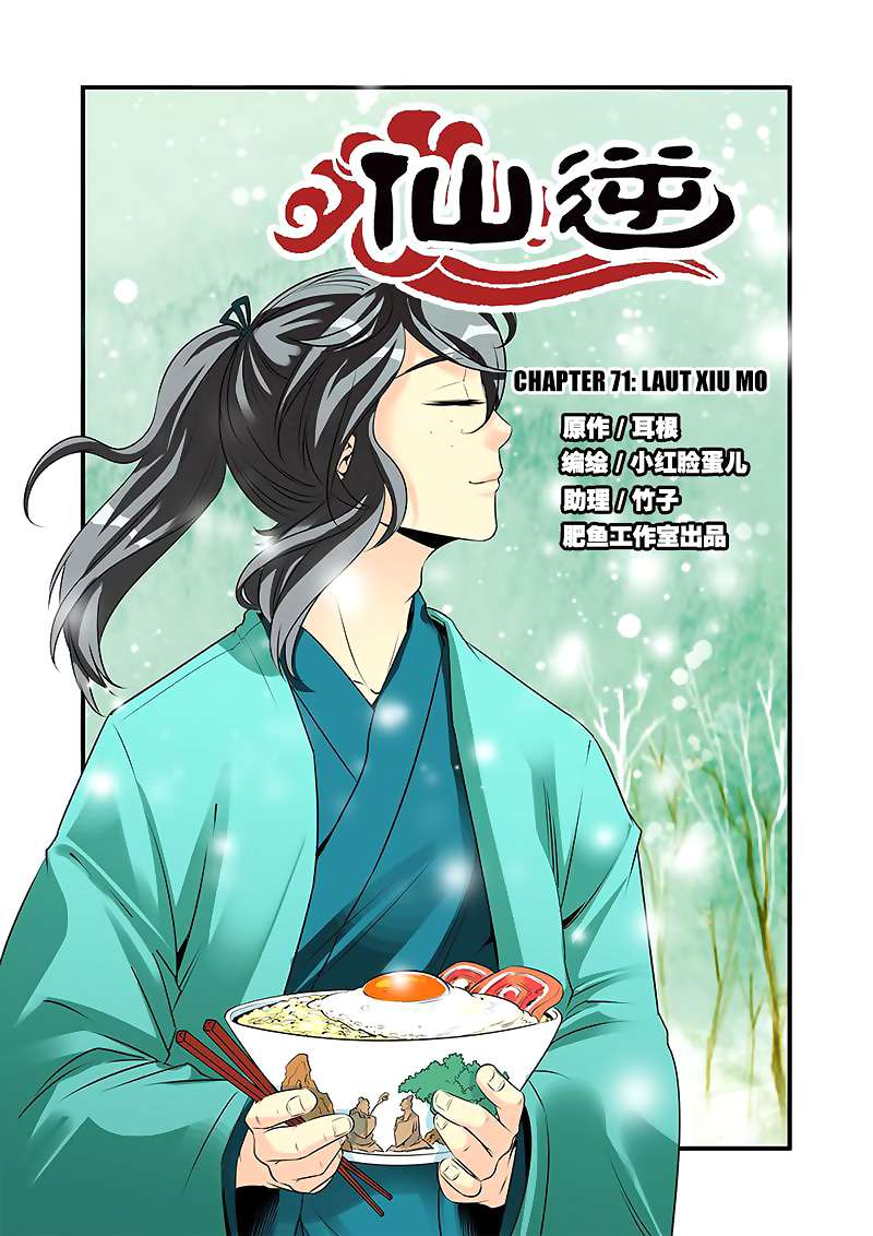 Xian Ni chapter 71 halaman 2