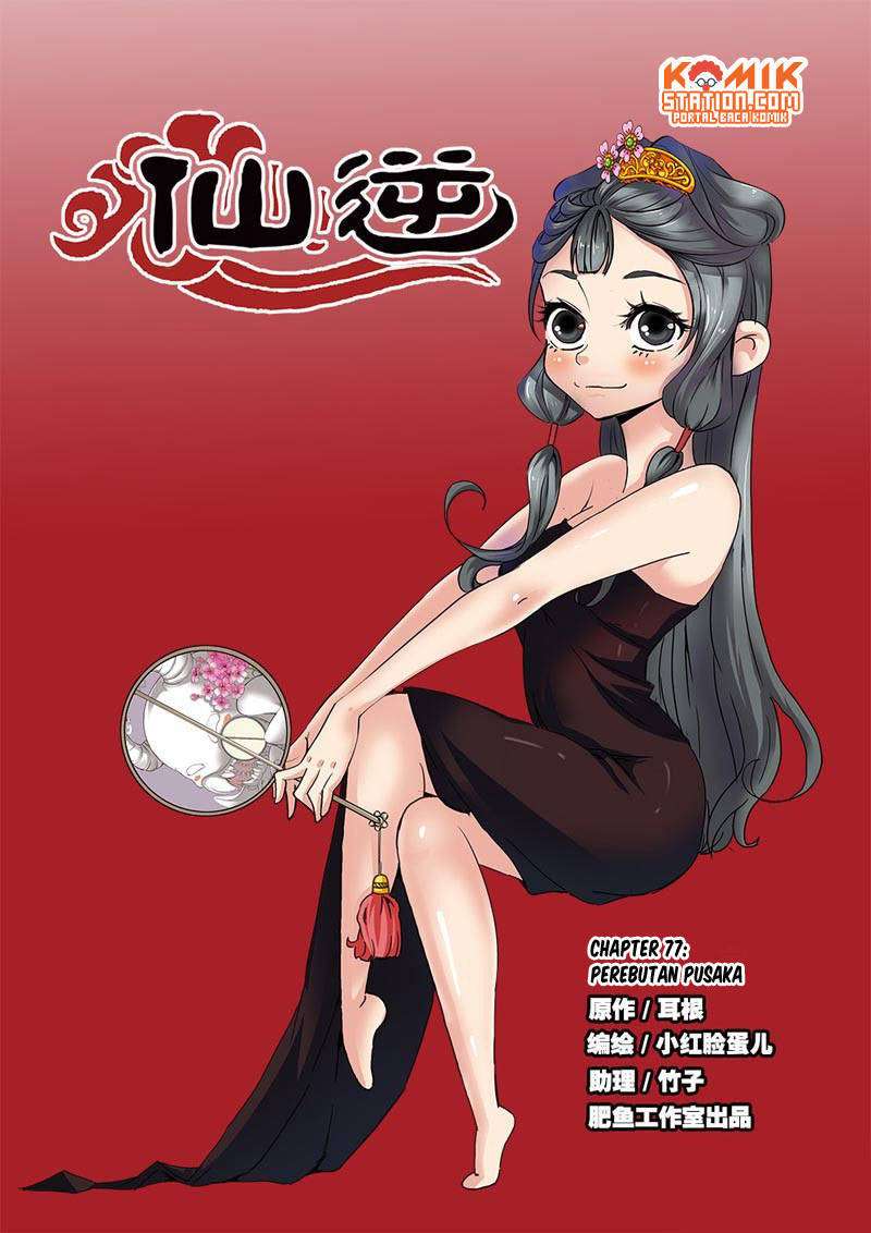 Xian Ni chapter 77 halaman 3