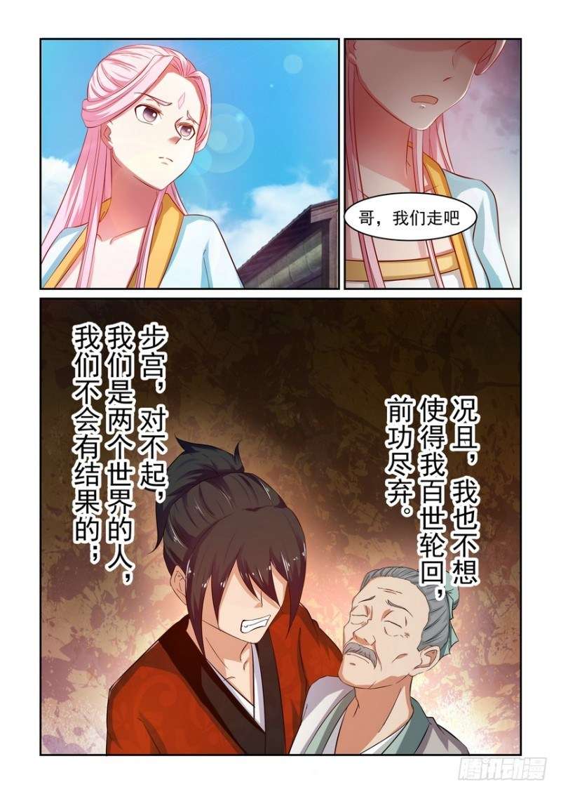 Xian Zhou Bab 1 halaman 10