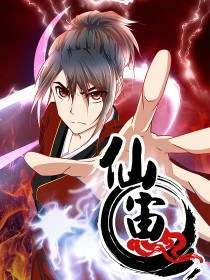 Xian Zhou Bab 2 halaman 1