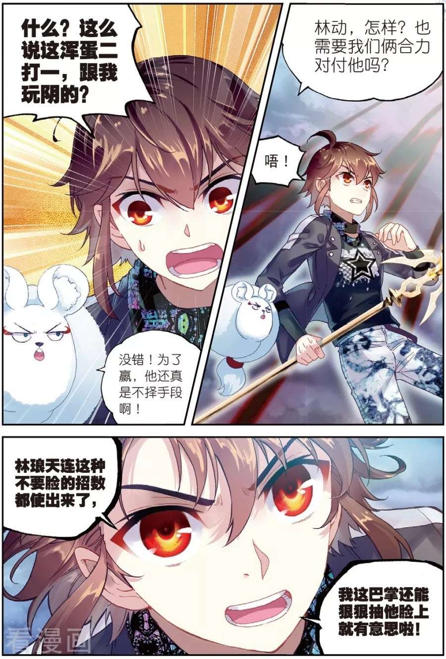 Xian Zhou chapter 3 halaman 16