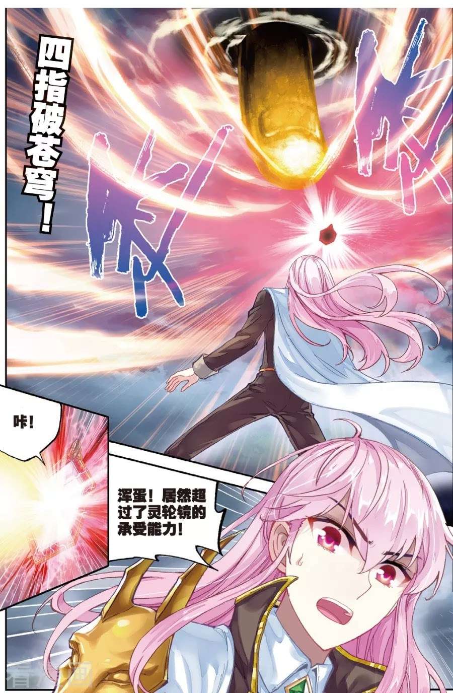 Xian Zhou chapter 3 halaman 20