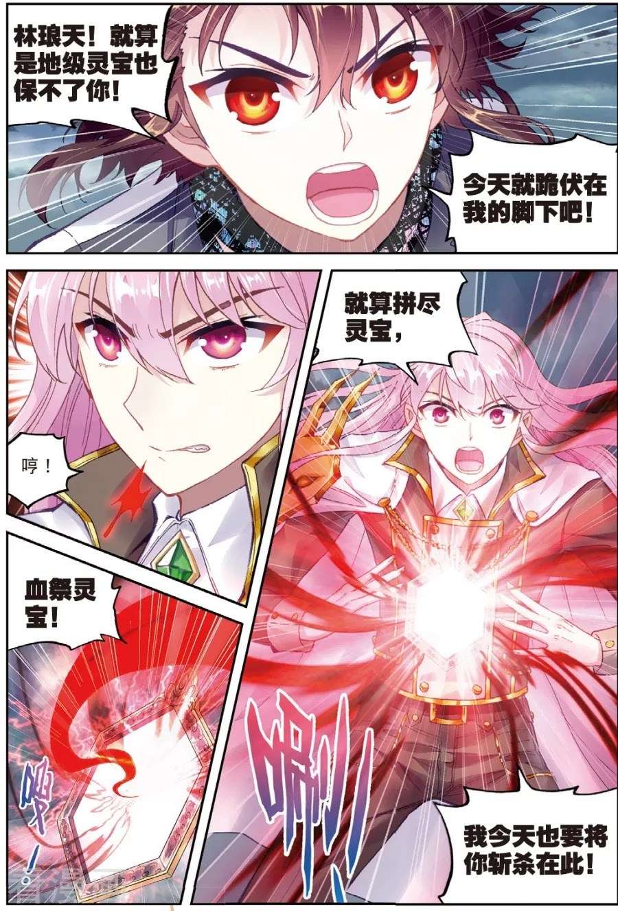 Xian Zhou chapter 3 halaman 21