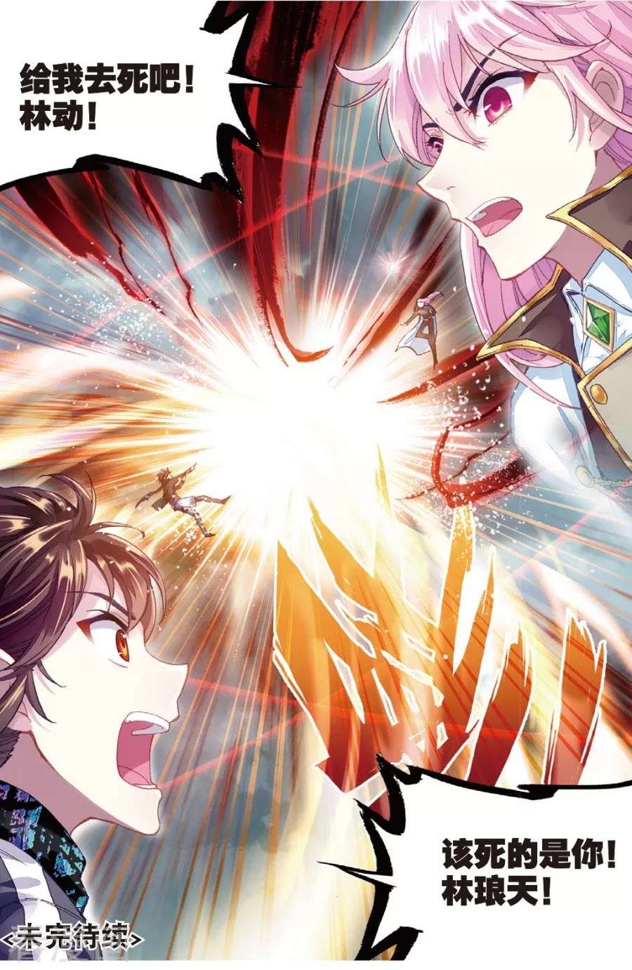 Xian Zhou chapter 3 halaman 22
