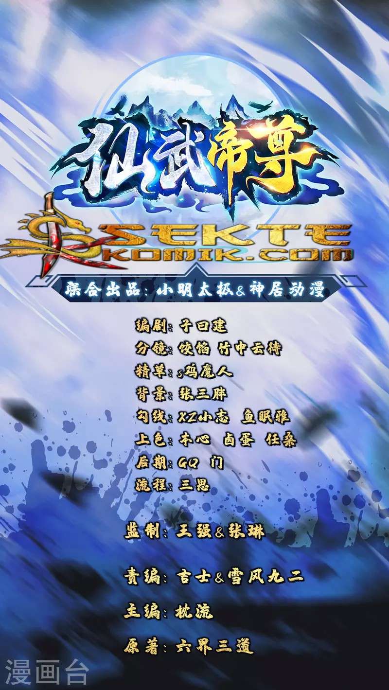 Xianwu Dizun chapter 05 halaman 2