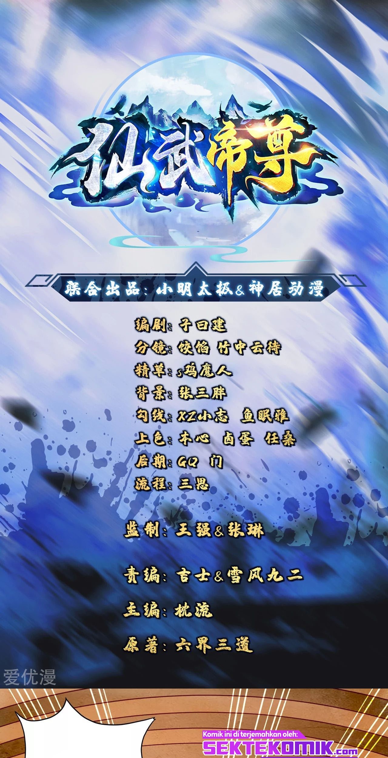 Xianwu Dizun chapter 103 halaman 1